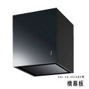 アイオ産業 TK オプション品 横幕板H=600用 YMP20-E470BK 送料無料エリア限定
