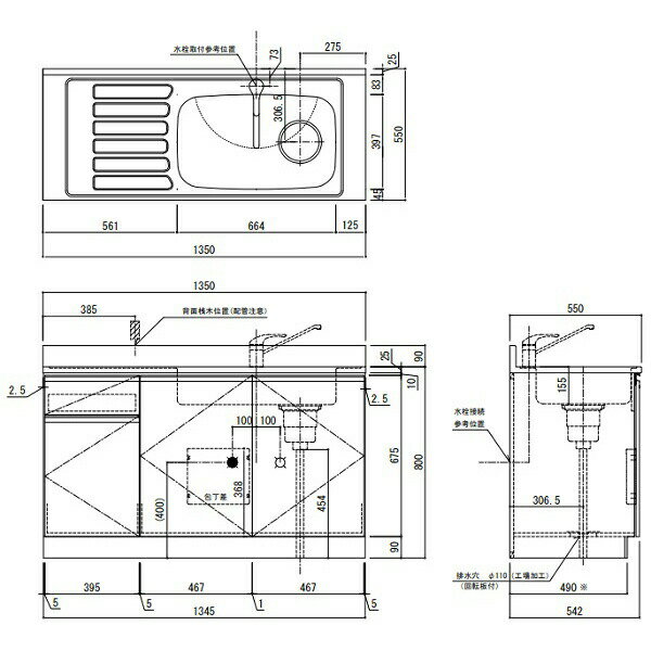 アイオ産業 KW 流し台 間口1350mm KW-1350 木目調 鏡面 スタイリッシュ おしゃれ 【送料無料エリア限定】 キッチン セクショナル限定 建材屋 3