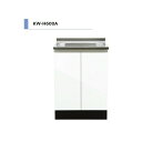 【10月はエントリーでP10倍】 アイオ産業 KW H85cm 全槽流し台 間口600mm KW-H600A カラー4色 【送料無料エリア限定】 キッチン セク...