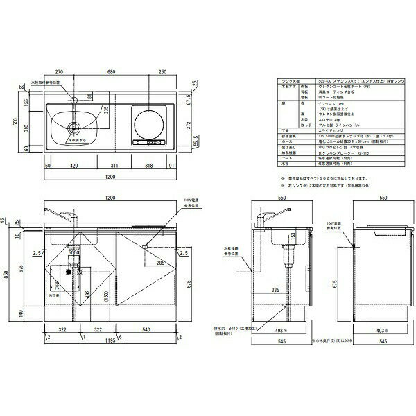 アイオ産業 SCMS 流し台 加熱機器込み I...の紹介画像2