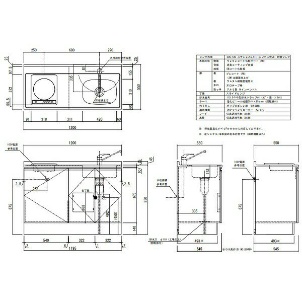アイオ産業 SCMS 流し台 加熱機器込み I...の紹介画像3