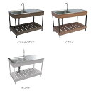 【8月はエントリーでP10倍】 旭興進 人工木ガーデンシンク 大 (3色) エクステリア 屋外 庭 DIY ステンレス 人工木 おしゃれ