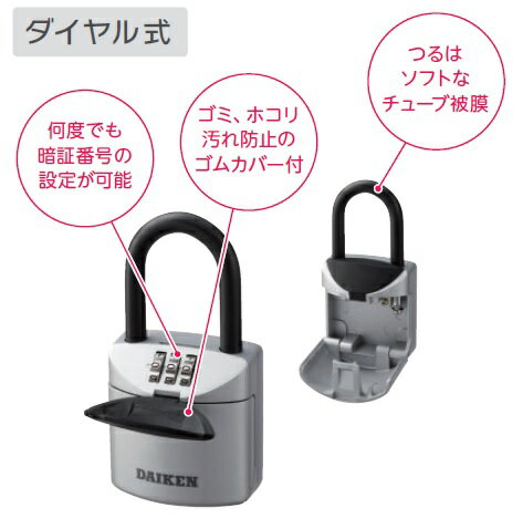 【サイズ】W70XH135XD38mm 【つるサイズ】w36Xh50Xφ10mm 【質量】320g 【材質】亜鉛ダイキャスト・塗装仕上 【パッケージサイズ】W120XH200XD40mm 特徴●施錠・解錠は3桁のダイヤルを合わせるだけでOK...
