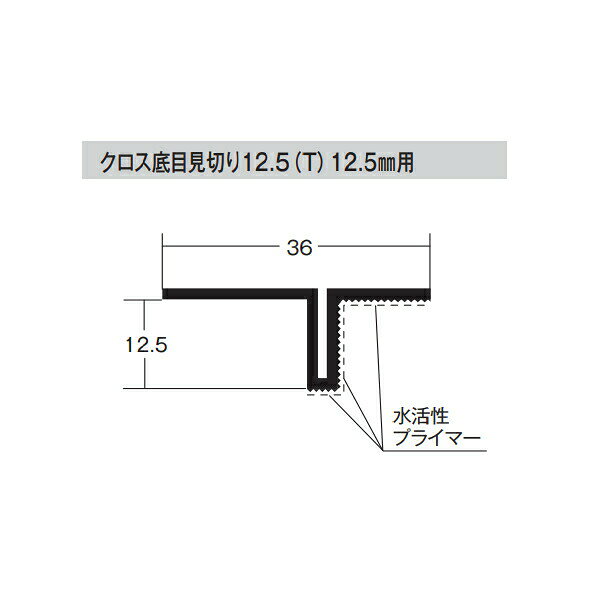 キョーセー ダイアロン クロス底目見切12.5T 12.5mm用 100本入り 白 K1-170