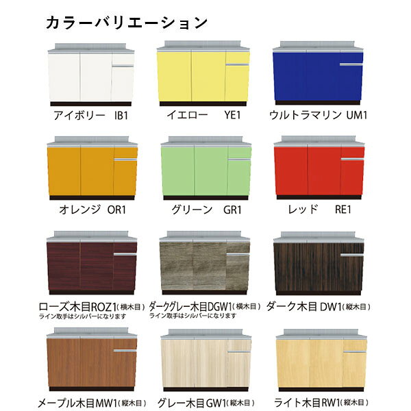 ドルフィン 吊り戸棚V 2682 間口110cm 【大阪府限定販売商品】 Vシリーズ カラー展...