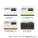 【10月はエントリーでP10倍】 イースタン工業 システムキッチン ラルチェ3 間口1650 シンク左右仕様 全4色
