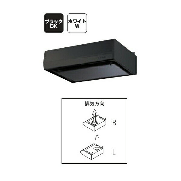 Rakuten - イースタン工業 シロッコファン＋平型レンジフード BFRS-3Fシリーズ 間口サイズ60cm BFRS-3F-601(排気方向:R 右) 2色