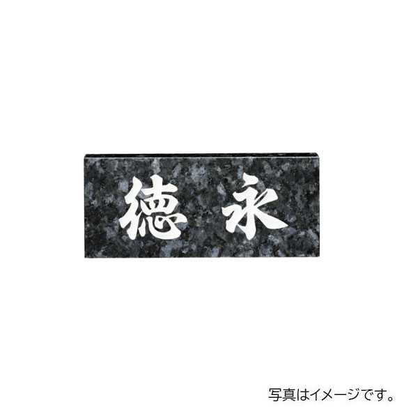 福彫 天然石 スタンダード ブルーパール (大板) (白文字) NO.11