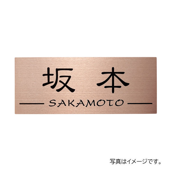 福彫 ステンレスドライ ステンレスロゼHL (黒) SR-32