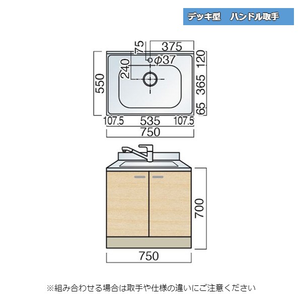 【10月はエントリーでP10倍】 レマン デッキ型 ハンドル取手 水栓穴あり 単槽流し台 高さ700 幅75cm キッチン