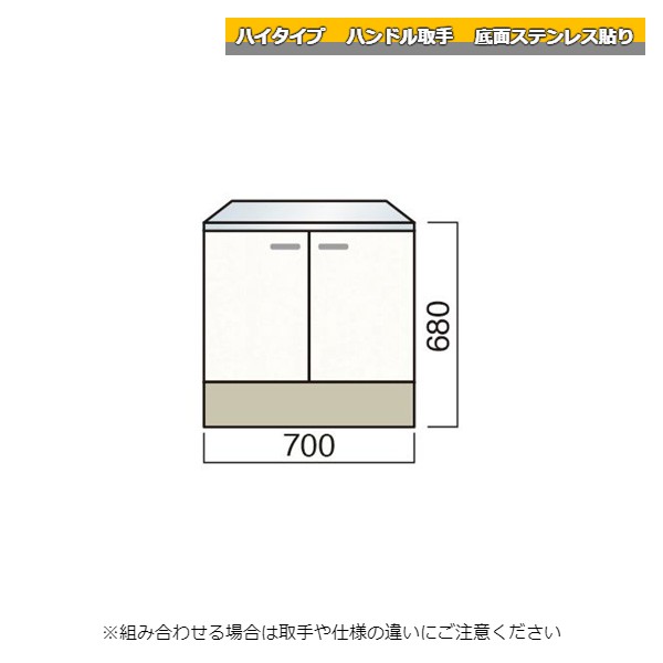 レマン ハイタイプ ハンドル取手 ガス台 幅70cm 底面ステンレス貼り キッチン