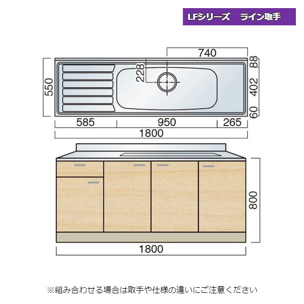レマン LFシリーズ ライン取手 ジャンボシンク流し台 幅180cm キッチン