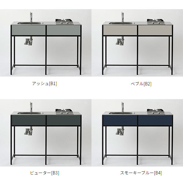 ワンド マイセット SOUシリーズ キッチン バイブレーション天板 2口ガスセット 間口1200 SOU1200KVB■B■（左／右、カラー8色） フレームキッチン システムキッチン 流し台 おしゃれ クラフト感 DIY 建材屋