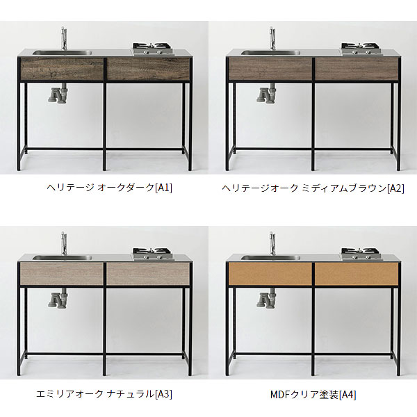 ワンド マイセット SOUシリーズ キッチン バイブレーション天板 2口IHセット 間口1350mm SOU1350KVC■A■（左／右、カラー5色） フレームキッチン システムキッチン 流し台 おしゃれ クラフト感 DIY 建材屋