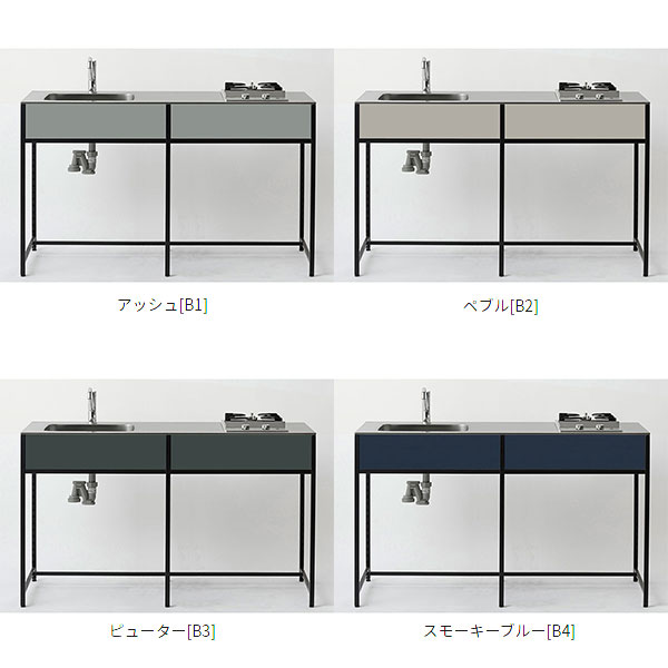 ワンド マイセット SOUシリーズ キッチン バイブレーション天板 2口ガスセット 間口1500 SOU1500KVB■B■（左／右、カラー8色） フレームキッチン システムキッチン 流し台 おしゃれ クラフト感 DIY 建材屋