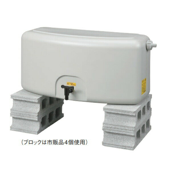 【法人限定】タキロンシーアイ 雨水タンク 雨音くんミニ 80L