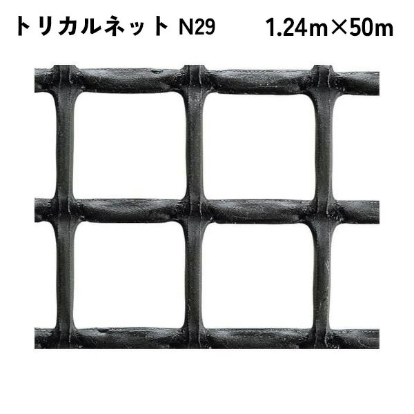 【法人限定】 タキロンシーアイ トリカルネット 50m入り N29