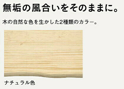 ウッドワン 無垢の木の収納 ミミ付き棚板 ニュージーパイン無垢材(厚み24mm 長さ900mm 奥行き300mm) ナチュラル色 MTR0900I-E1M-NL