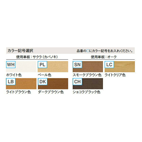 玄関巾木サクラ(カバノキ) GL7711-7-DK ウッドワン 建材屋