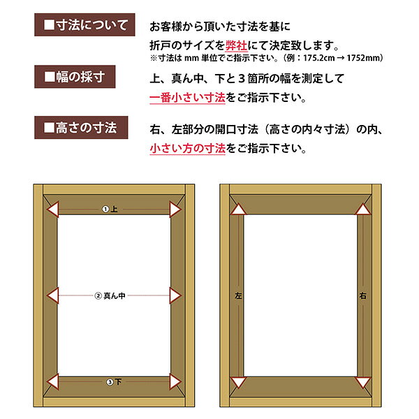 リフォーム建材屋のかんたん建具 押入クローゼットドア 2枚折戸 フリータイプ オーダーサイズ W800-920 H1813-2120mm 扉 折れ戸 クローゼットドア 襖 ふすまからリフォーム｜アングル3