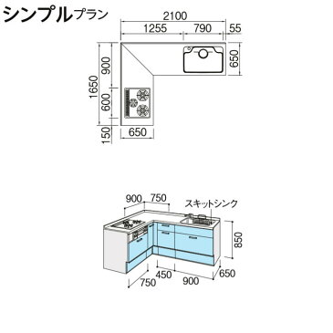 システムキッチン アレスタ リクシル 壁付L型 シンプルプラン フロアユニットのみ 食器洗い乾燥機なし W2100×1650mm 間口210×165cm×奥行65cm グループ5 建材屋