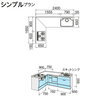 システムキッチン アレスタ リクシル 壁付L型 シンプルプラン フロアユニットのみ 食器洗い乾燥機付 W2400×1650mm 間口240×165cm×奥行65cm グループ1 建材屋