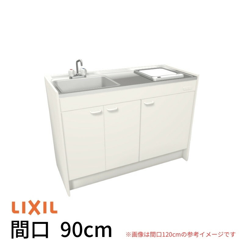 【6月はエントリーでP10倍】 ミニキッチン 間口90cm ハーフユニット 扉タイプ IHヒーター100V DMK09HEW(B/E)(1/2)G100(R/L) リクシル LIXIL W900mm コンパクトキッチン 流し台 省スペース 小間口 キッチン 調理台