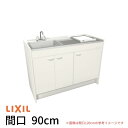 ミニキッチン 間口90cm ハーフユニット 扉タイプ IHヒーター200V DMK09HEW(B/E)(1/2)G200(R/L) リクシル LIXIL W900mm コンパクトキッチン 流し台 省スペース 小間口 キッチン 調理台