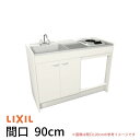 ミニキッチン 間口90cm ハーフユニット 冷蔵庫タイプ 電気コンロ100V DMK09HFW(B/E)(1/2)A100(R/L) リクシル LIXIL W900mm コンパクトキッチン 流し台 省スペース 小間口 キッチン 調理台