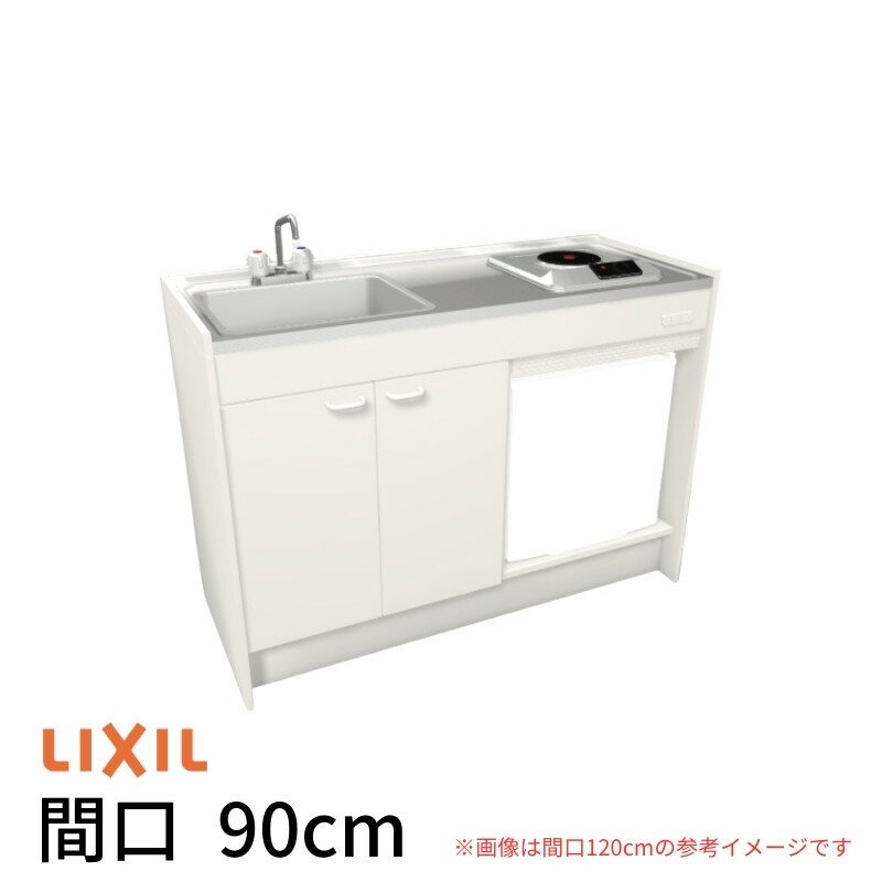 【6月はエントリーでP10倍】 ミニキッチン 間口90cm ハーフユニット 冷蔵庫タイプ 電気コンロ200V DMK09HFW(B/E)(1/2)A200(R/L) リクシル LIXIL W900mm コンパクトキッチン 流し台 省スペース 小間口 キッチン 調理台 建材屋