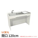 【8月はエントリーでP10倍】 ミニキッチン 間口120cm オープンタイプ ハーフユニット IHヒーター100V DMK12HG(W/N)(D)(1/2)G1...