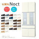 カップボード LIXIL ノクト 間口90cm 奥行45cm 高さ215/235/255cm リクシル システムキッチン収納 食器棚 セミオーダー おしゃれ かわいい オシャレ グループ2 建材屋