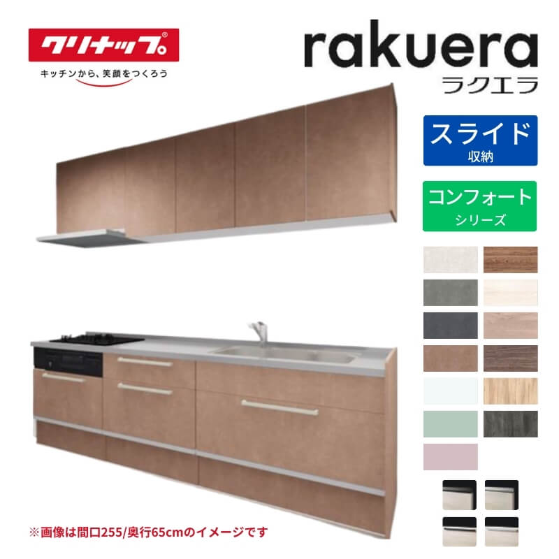 楽天市場】ラクエラ シンシア キッチン 2100 スライドの通販 楽天市場】ラクエラ シンシア キッチン 2100 スライドの通販