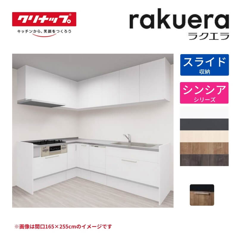 楽天市場】システムキッチン L型(間口サイズ(mm:キッチン 楽天市場】システムキッチン L型(間口サイズ(mm:キッチン