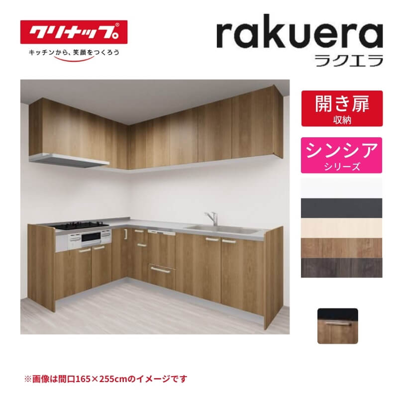 楽天市場】システムキッチン アウトレット(メーカークリナップ 楽天市場】システムキッチン アウトレット(メーカークリナップ