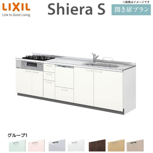 システムキッチン リクシル シエラS 壁付I型 開き扉プラン ウォールユニットなし 食器洗い乾燥機付 W2400mm 間口240cm 奥行60cm グループ1 流し台 リフォーム おしゃれ 可愛い キッチン セミオーダー 建材屋