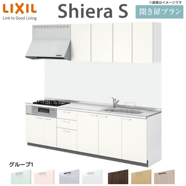 システムキッチン リクシル シエラS 壁付I型 開き扉プラン ウォールユニット付 食器洗い乾燥機なし W1800mm 間口180cm(2口コンロ) 奥行65cm グループ1 流し台 リフォーム おしゃれ 可愛い キッチン セミオーダー 建材屋