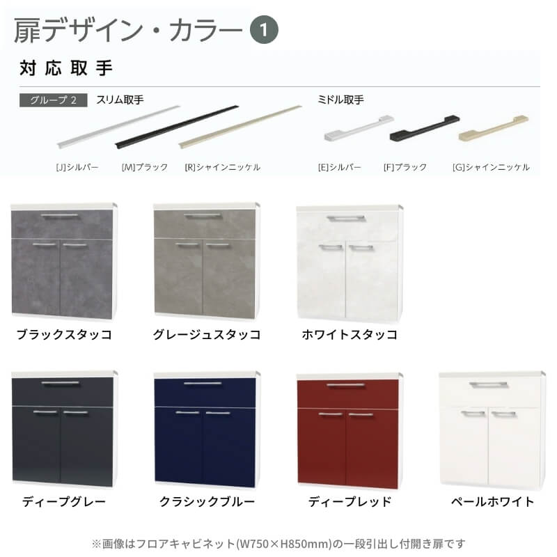 カップボード 間口幅270cm(105+105+60) リクシル シエラS フロアキャビネット カウンター高さ85cm 奥行45cm キッチン収納 キッチンボード キッチンカウンター 食器棚 レンジ台 大容量 ロータイプ ゴミ箱収納可 W2700mm グループ2 組立施工可 保障付 建材屋 3