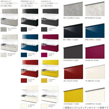 食器棚 システムキッチン収納 シエラS LIXIL 壁付型ハイフロアプラン W600mm 間口60cm カウンター高さ99cm 奥行45cm リクシル グループ2 建材屋