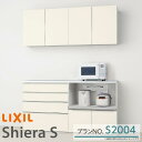 シエラS 食器棚 リクシル 間口幅150cm ハイカウンター S2004 家電収納 蒸気排出ユニット付 下段開き扉プラン W1500mm LIXIL システムキッチン収納 グループ1 背面収納 おしゃれ 収納 流し台 新築 リフォーム セミオーダー 食器棚 建材屋