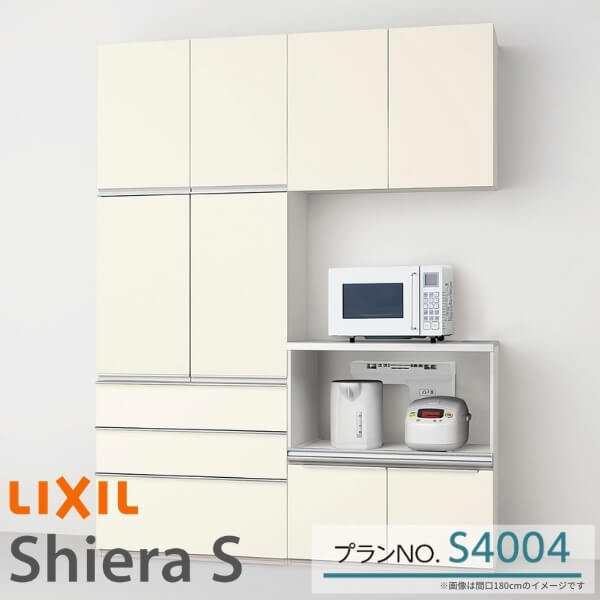 シエラS 食器棚 リクシル 間口幅165cm カップボード+ハイカウンター S4004 家電収納蒸気排出ユニット付下段開き扉 W1650mm LIXIL シス..