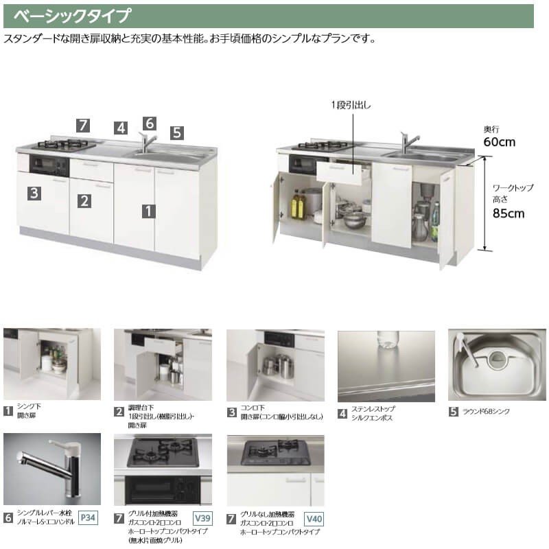 コンパクトキッチン ティオ Tio LixiL 壁付I型 ベーシック W900mm 間口90cm コンロなし グループ2 リクシル システムキッチン 流し台 フロアユニットのみ 建材屋