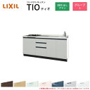 コンパクトキッチン ティオ Tio LixiL 壁付I型 3段引出し W1950mm 間口195cm(グリルなし2口コンロ用) グループ1 リクシル システムキッチン フロアユニットのみ 建材屋