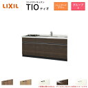 コンパクトキッチン ティオ Tio LixiL 壁付I型 トレーボード W1800mm 間口180cm(グリルなし2口コンロ グループ3 リクシル システムキッチン フロアユニットのみ 建材屋