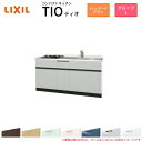 コンパクトキッチン ティオ Tio LixiL 壁付I型 トレーボード W1500mm 間口150cm(グリルなし2口コンロ グループ1 リクシル システムキッチン フロアユニットのみ 建材屋