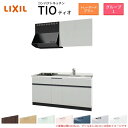 コンパクトキッチン ティオ Tio LixiL 壁付I型 トレーボード W1650mm 間口165cm(グリルなし2口コンロ用) グループ1 リクシル システムキッチン 流し台 建材屋