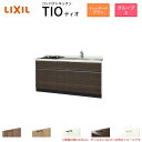 コンパクトキッチン ティオ Tio LixiL 壁付I型 トレーボード W1500mm 間口150cm(グリルなし2口コンロ グループ3 リクシル システムキッチン フロアユニットのみ 建材屋
