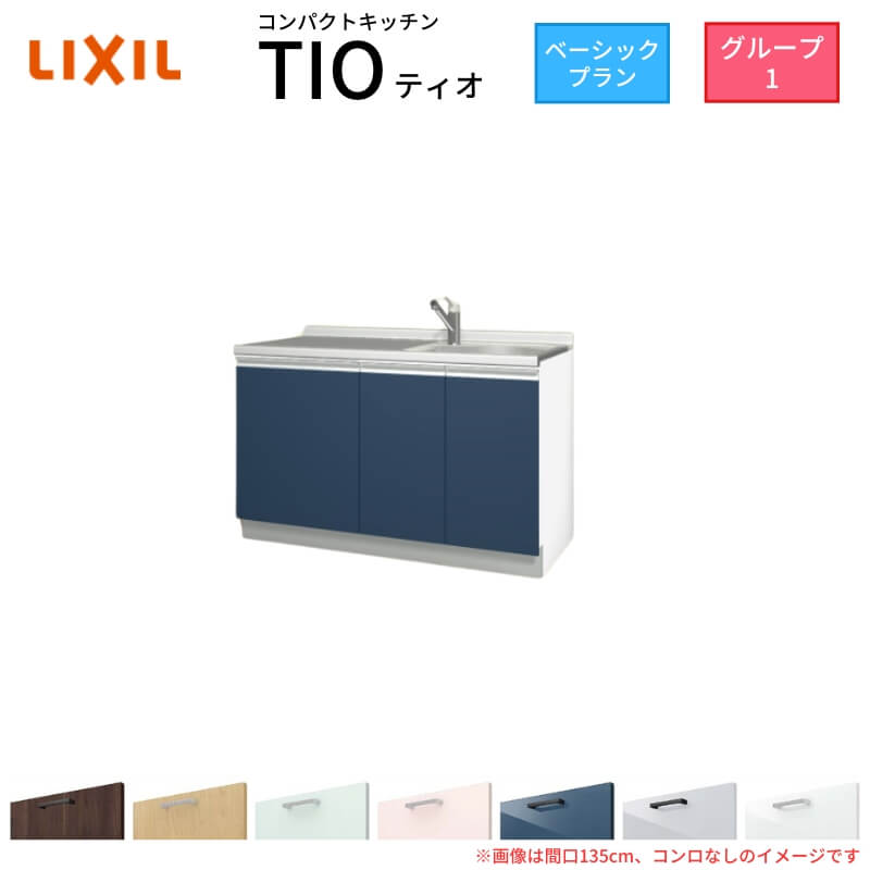 楽天市場】流し台 1350(キッチン用設備|木材・建築資材・設備 楽天市場】流し台 1350(キッチン用設備|木材・建築資材・設備