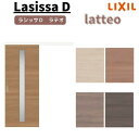 アウトセット片引き 引き戸 室内引戸 ラシッサD ラテオ 標準タイプ LGA 1320/1520/1620/1820 リクシル LIXIL トステム TOSTEM 室内引戸 交換 おしゃれ 屋内 リビング 扉 引戸 室内 片引き戸 ドア リフォーム DIY 建材屋