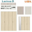 クローゼット扉 ドア 4枚 折れ戸 ラシッサD キナリモダン ノンレールタイプ LAA 把手付 ノンケーシング枠 1220/13M20/1620/1720/18M20 ミラー付/なし リフォーム 建材屋 その1